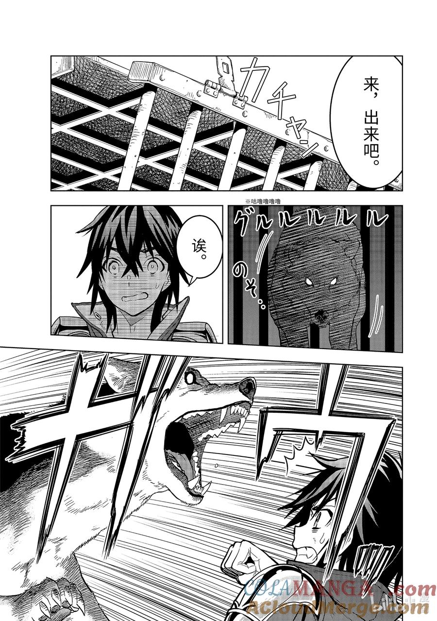 《『你们先走我断后』，于是10年后我成为了传说》10-4 第10话④ 第6页