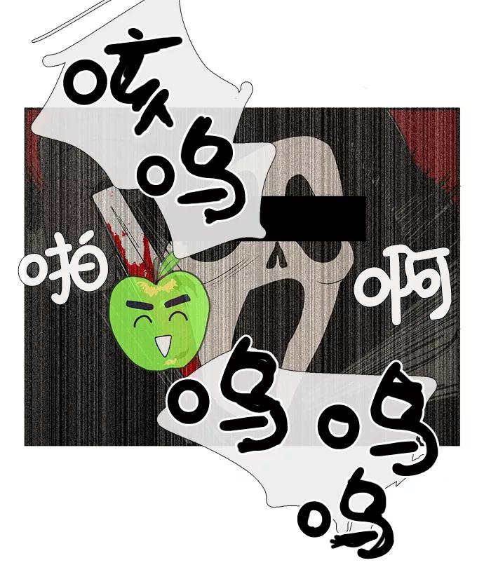 世纪末青苹果补习班 - 第50话 - 第106张图