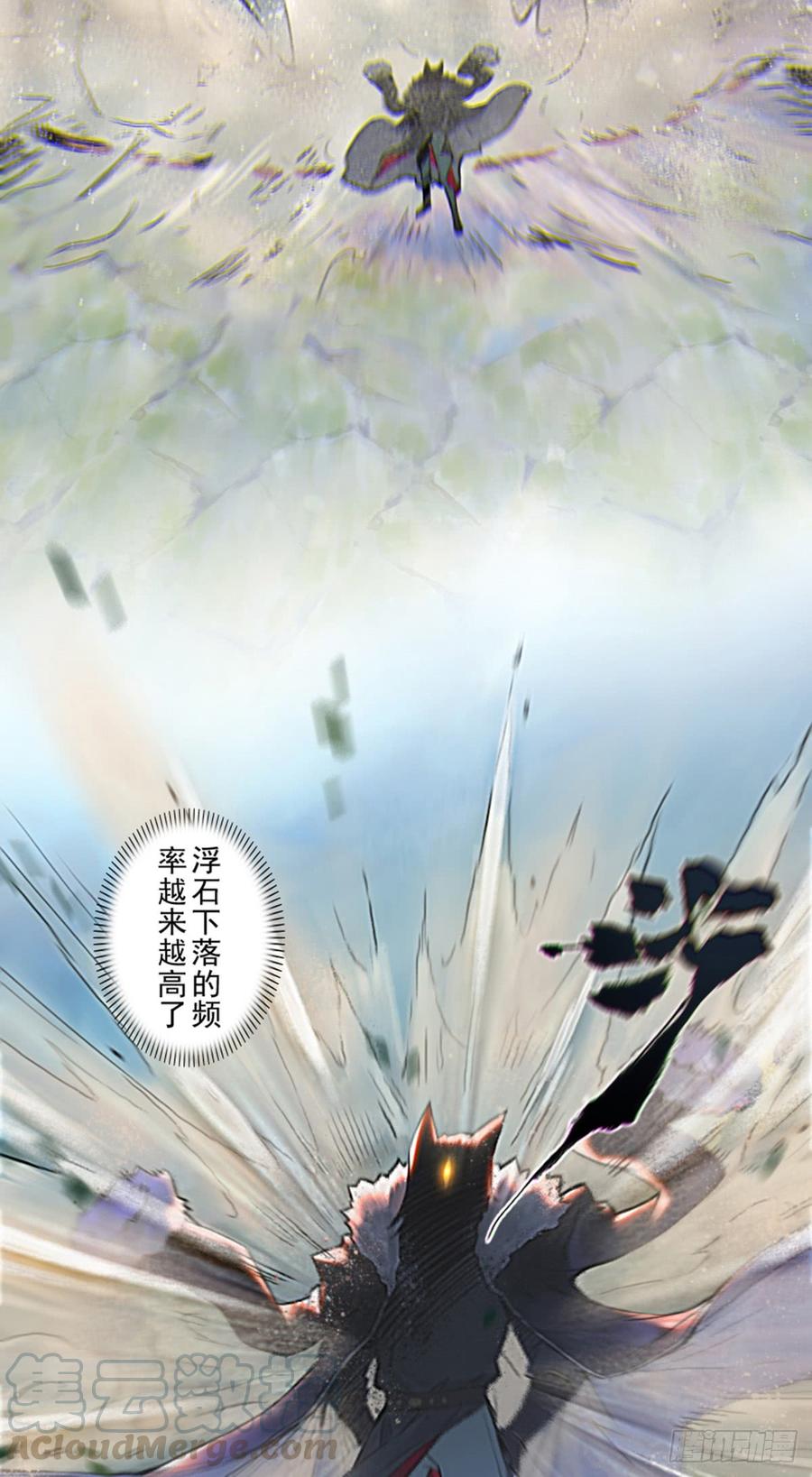 生肖·十二魂 36话：山雨欲来① 第21页
