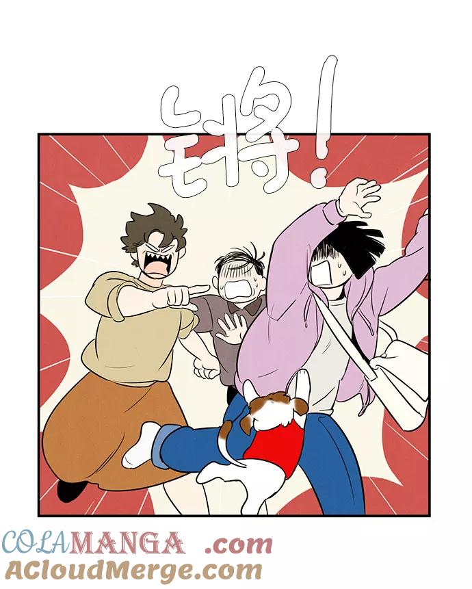 世纪末青苹果补习班 - 第50话 - 第121张图