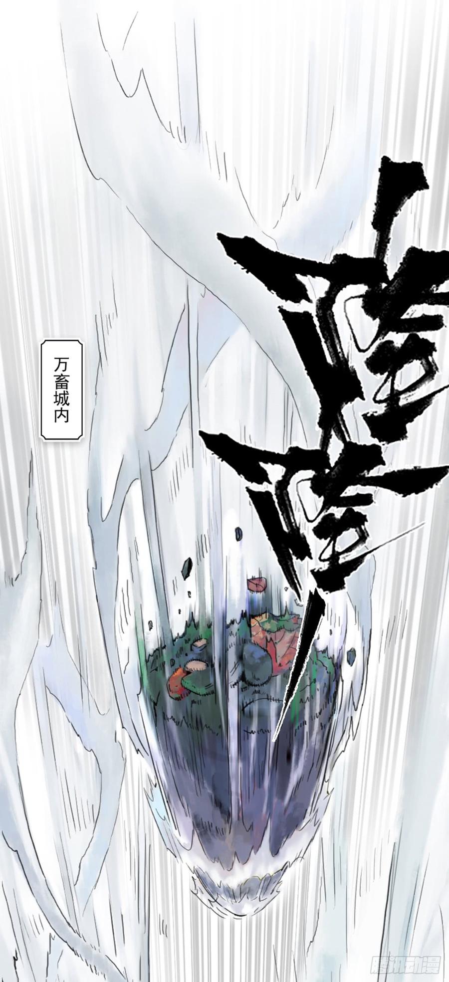 生肖·十二魂 36话：山雨欲来① 第18页