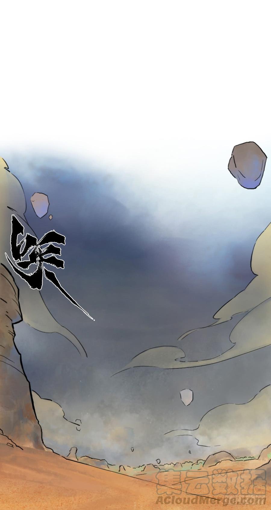 生肖·十二魂 36话：山雨欲来① 第1页