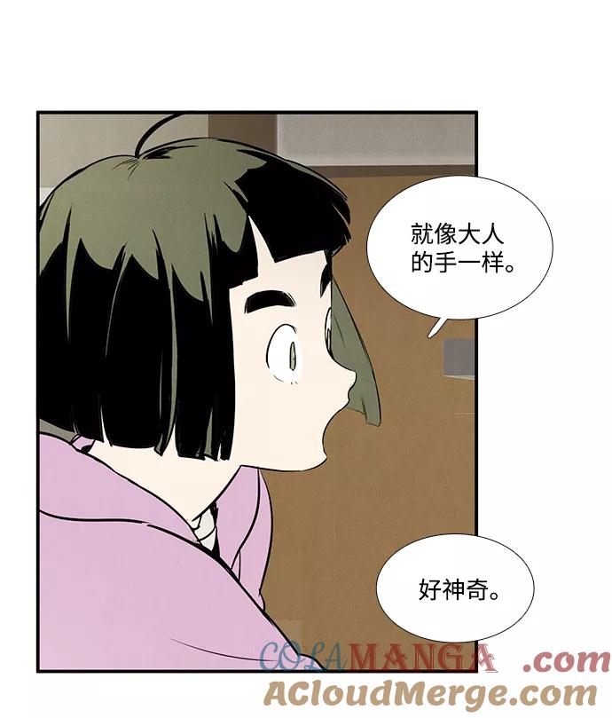 世纪末青苹果补习班 - 第50话 - 第109张图