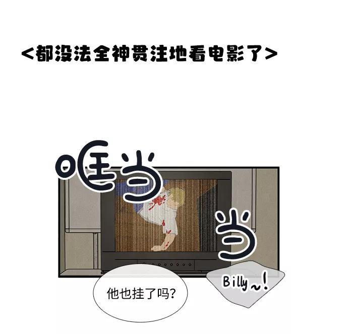 世纪末青苹果补习班 - 第50话 - 第95张图