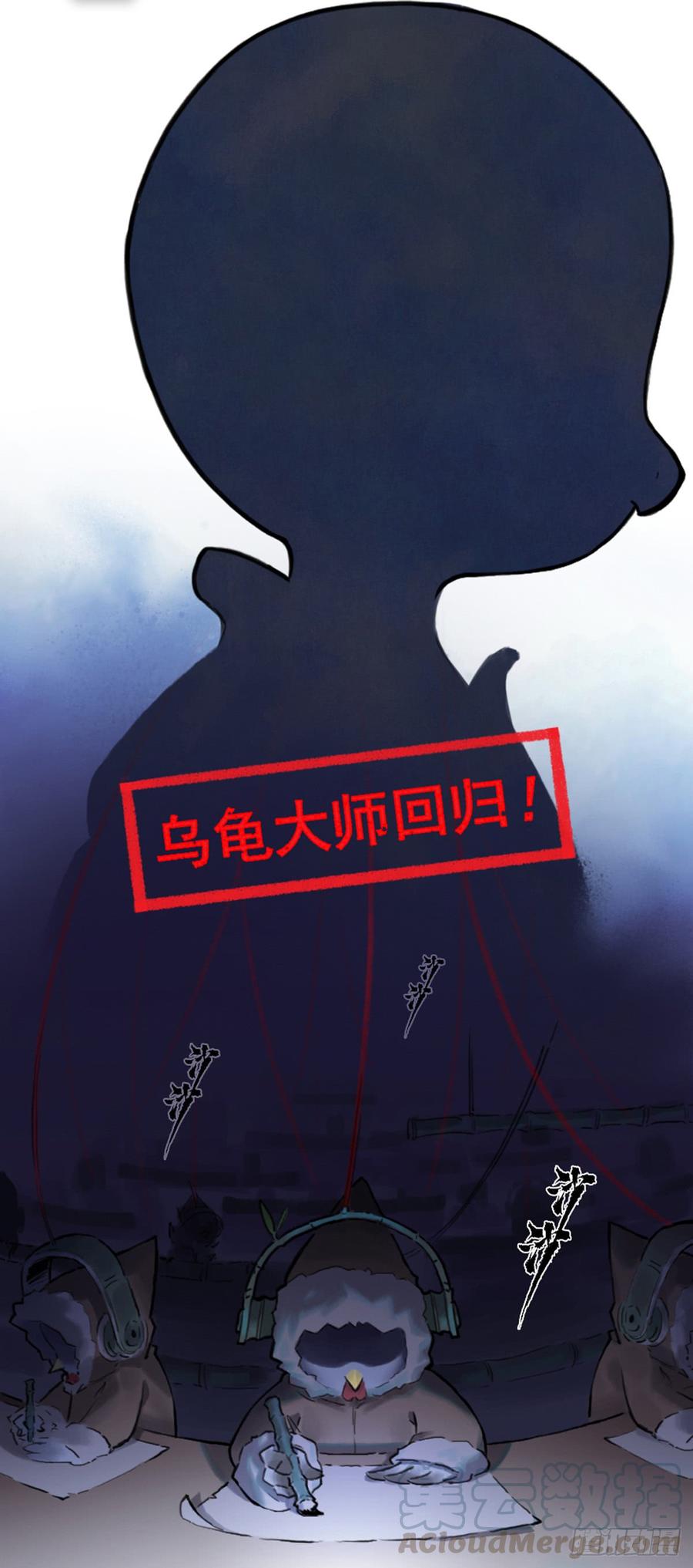 生肖·十二魂 37话：山雨欲来② 第9页