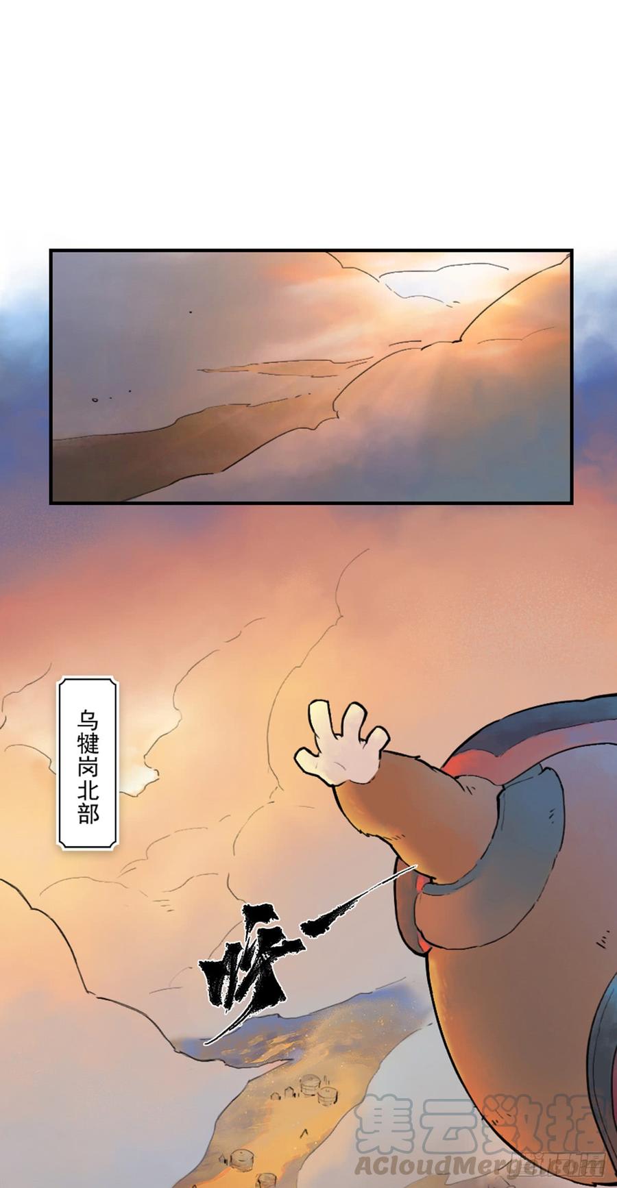 生肖·十二魂 37话：山雨欲来② 第1页