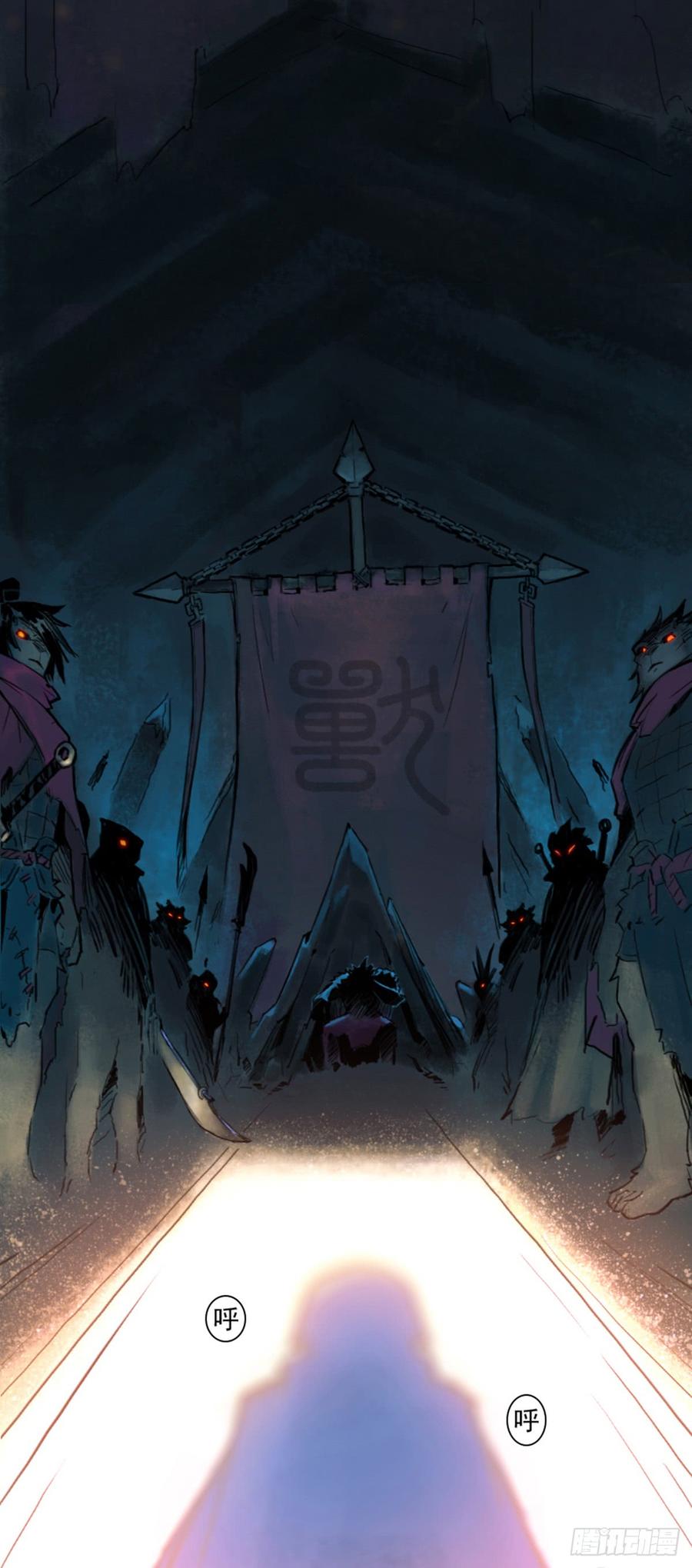 生肖·十二魂 37话：山雨欲来② 第14页