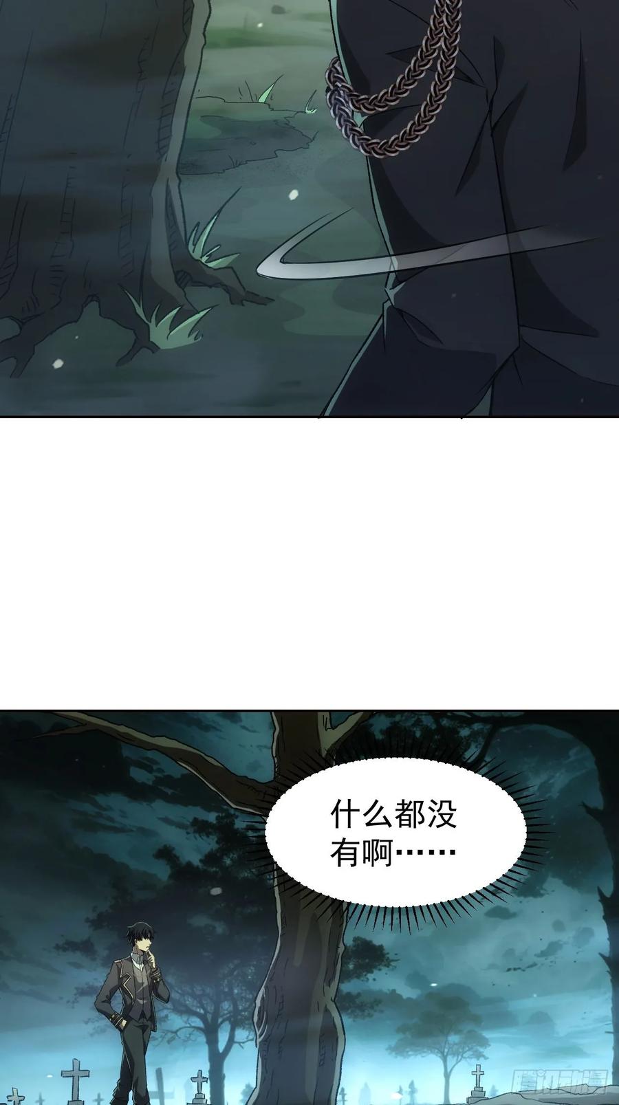 《诡异游戏：我靠亿万功德氪通关》第50话 以为我看不见你 第34页