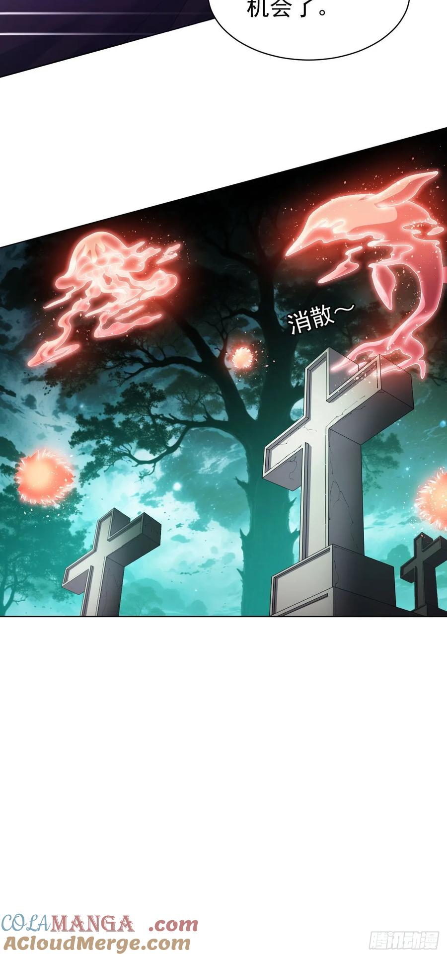 《诡异游戏：我靠亿万功德氪通关》第50话 以为我看不见你 第25页