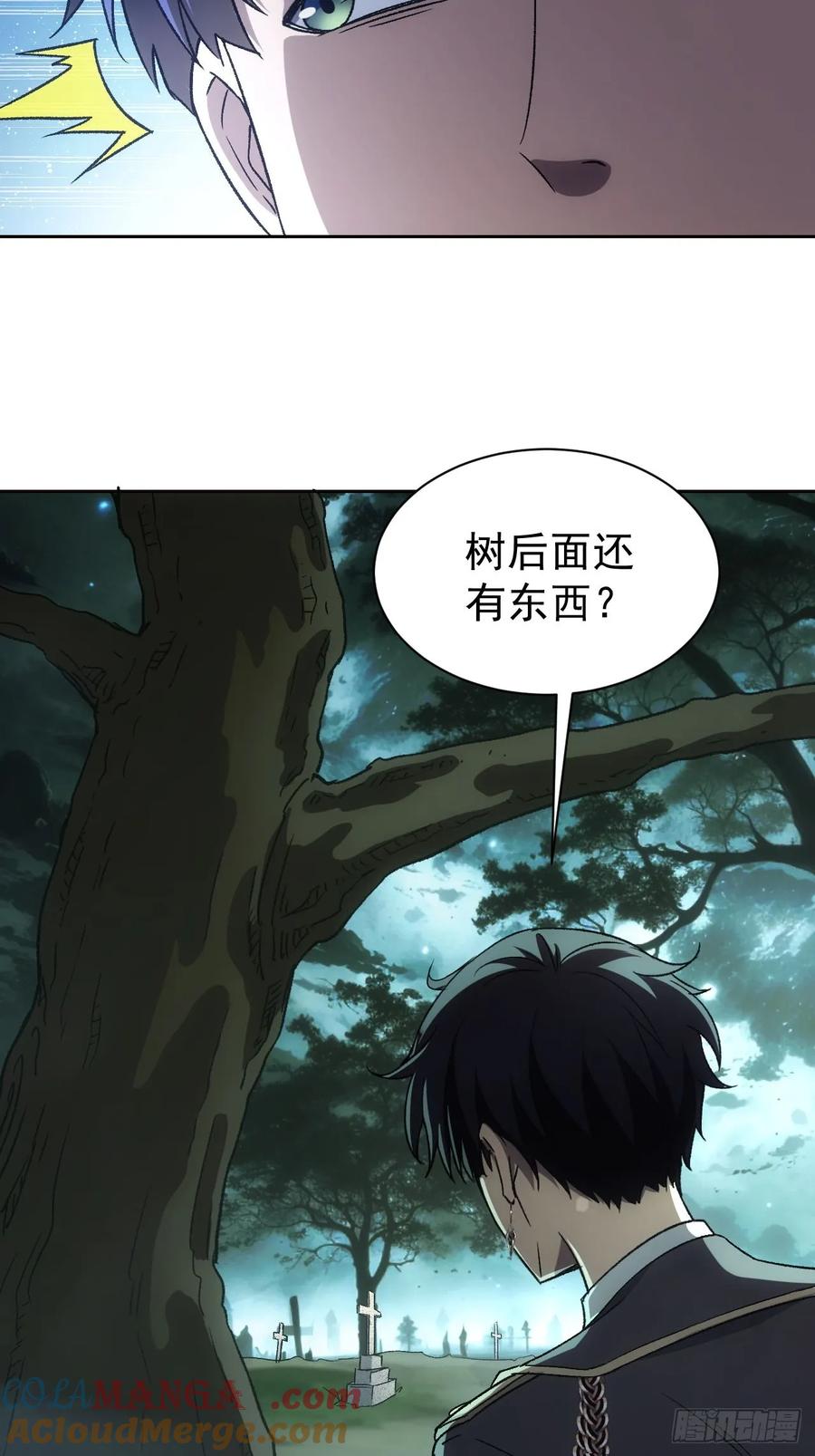 《诡异游戏：我靠亿万功德氪通关》第50话 以为我看不见你 第33页