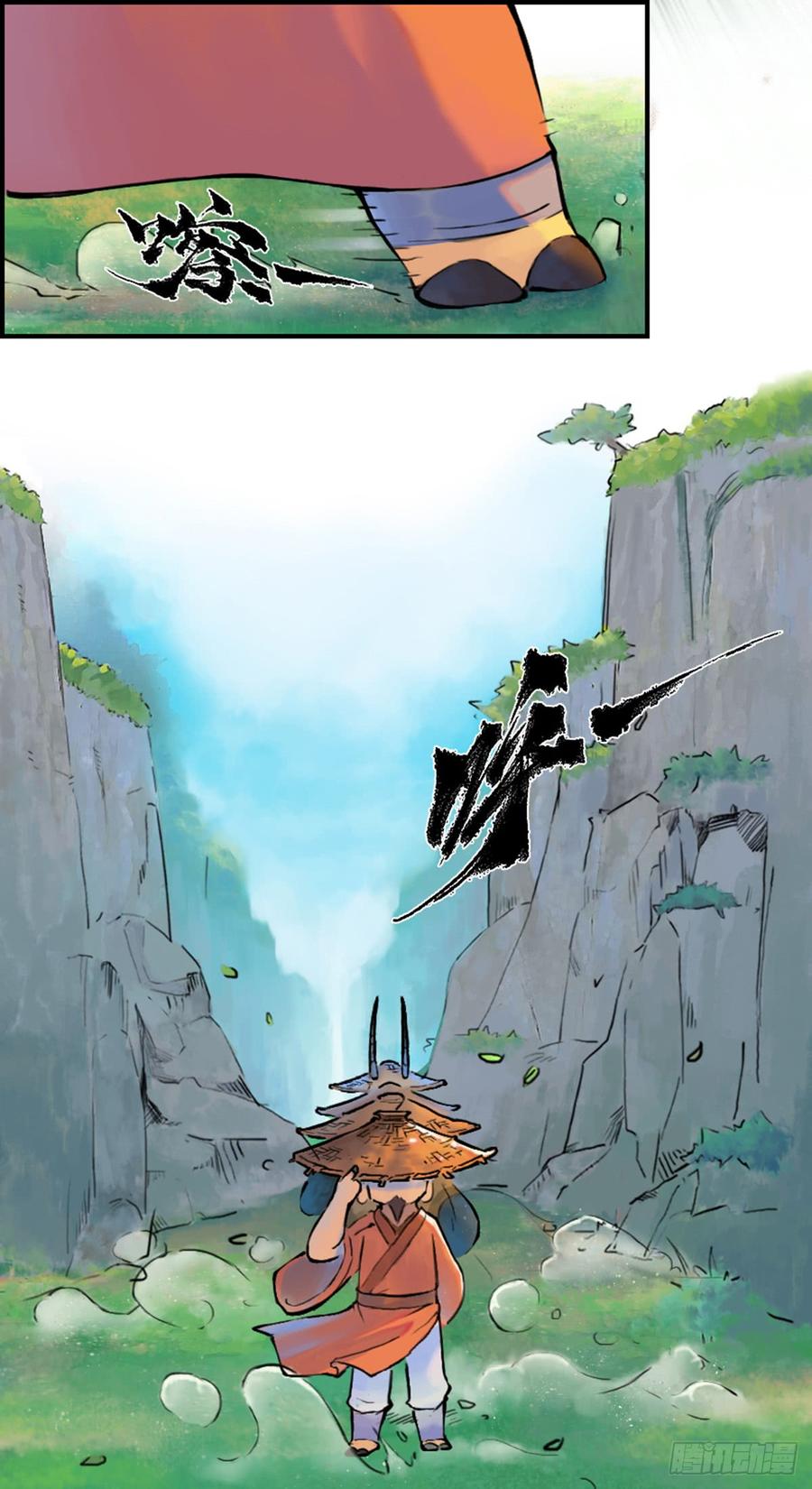 生肖·十二魂 37话：山雨欲来② 第23页