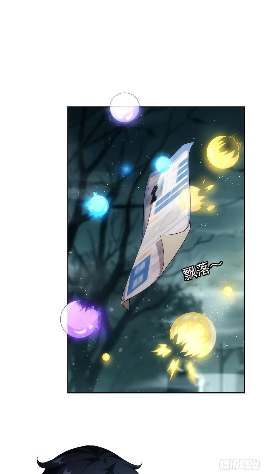 《诡异游戏：我靠亿万功德氪通关》第50话 以为我看不见你 第26页