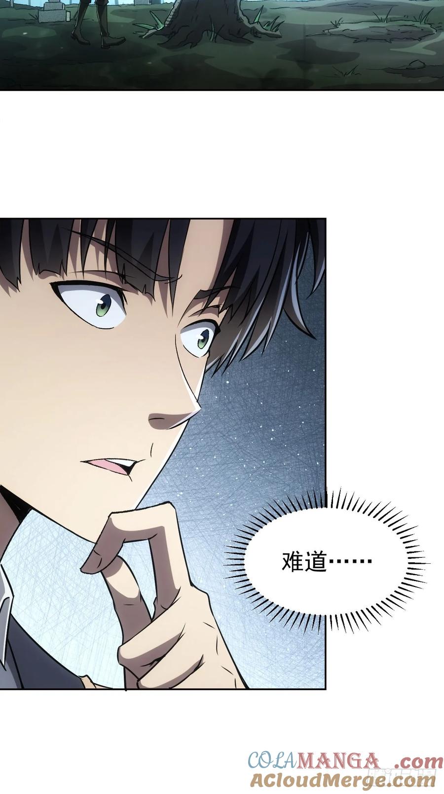 《诡异游戏：我靠亿万功德氪通关》第50话 以为我看不见你 第35页