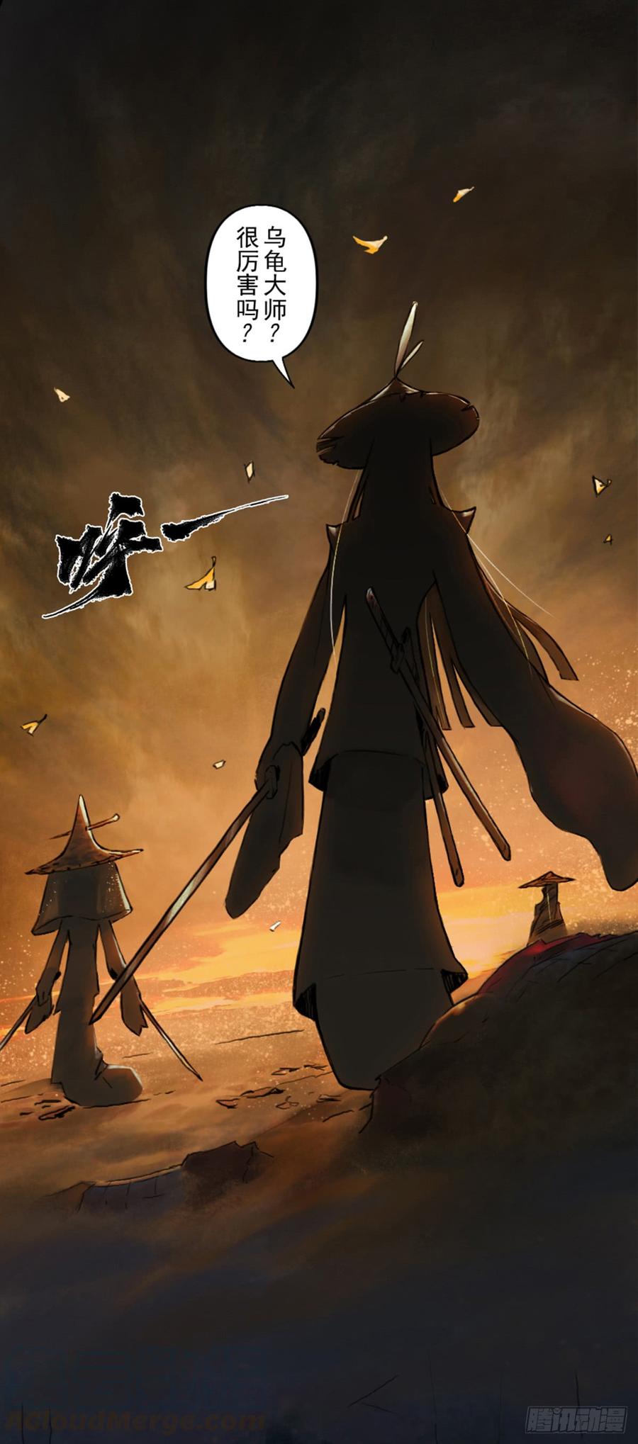 生肖·十二魂 37话：山雨欲来② 第13页
