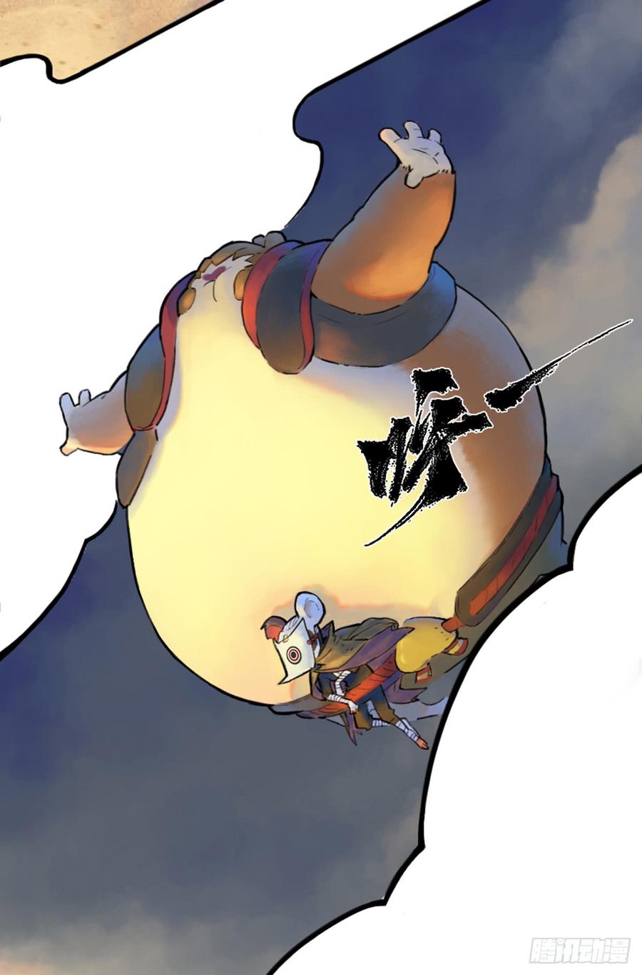 生肖·十二魂 37话：山雨欲来② 第4页