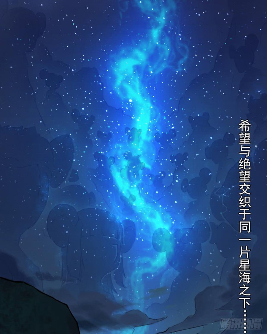 生肖·十二魂 38话：山雨欲来③ 第23页