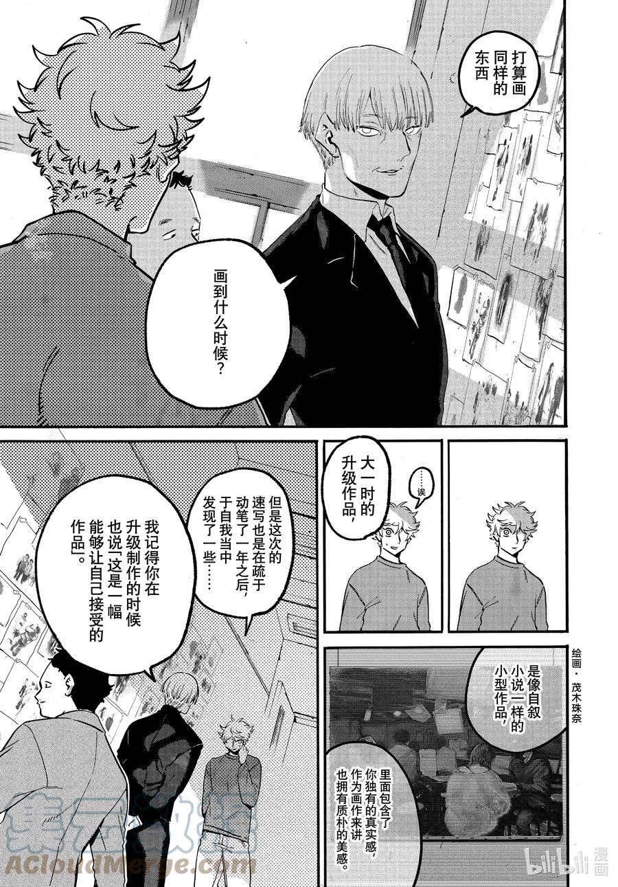 《Blue Period》50 上头之后反而变得冷静了 第5页