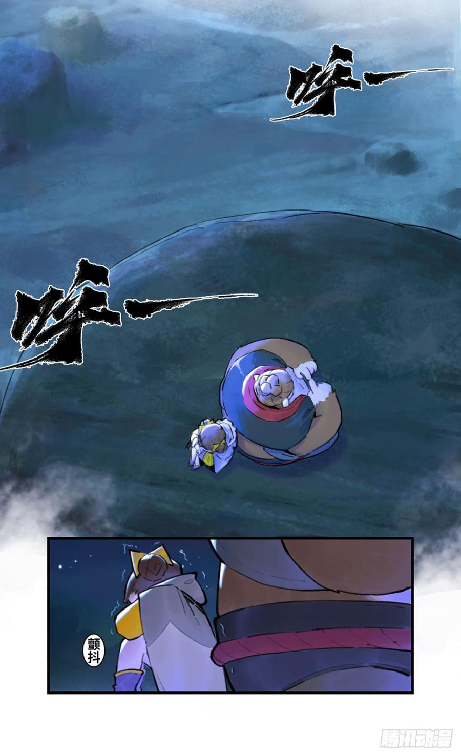 生肖·十二魂 38话：山雨欲来③ 第6页