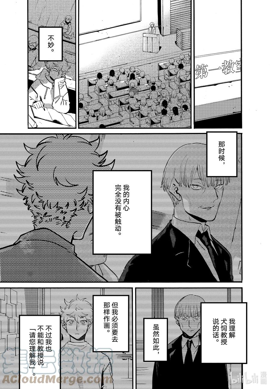 《Blue Period》50 上头之后反而变得冷静了 第13页