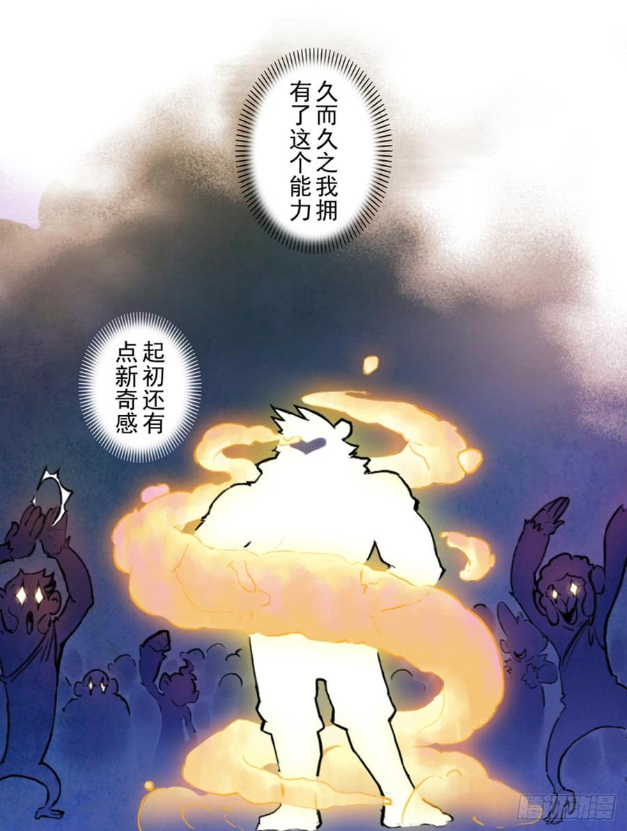 生肖·十二魂 38话：山雨欲来③ 第12页