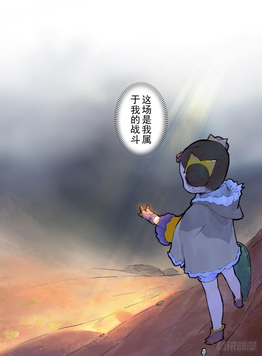 生肖·十二魂 39话：乌犍岗夺回战① 第8页
