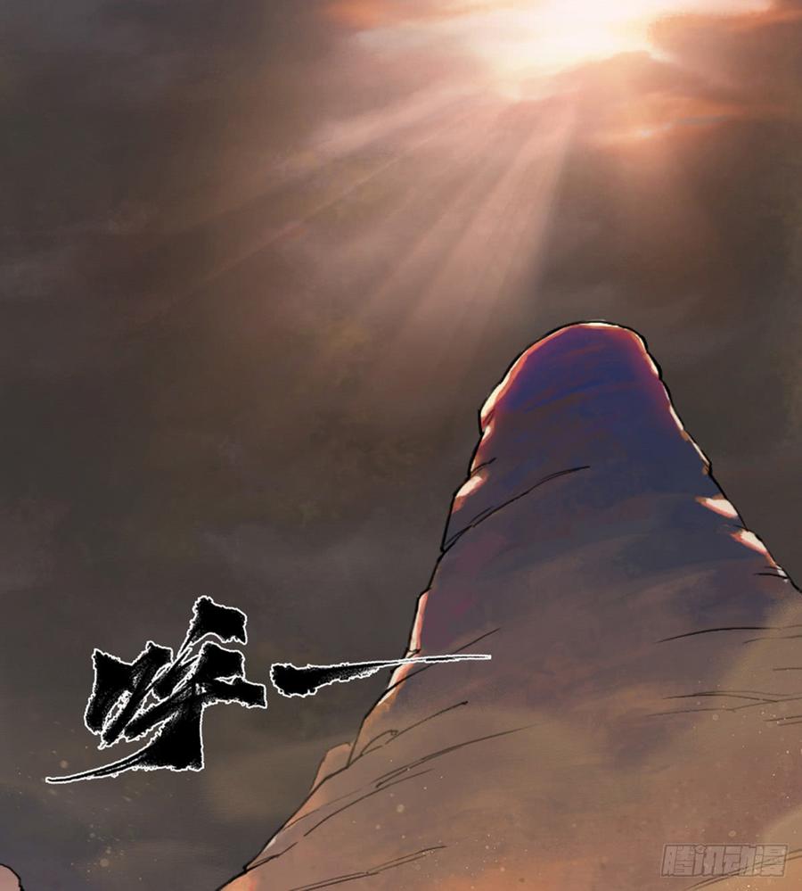 生肖·十二魂 39话：乌犍岗夺回战① 第2页