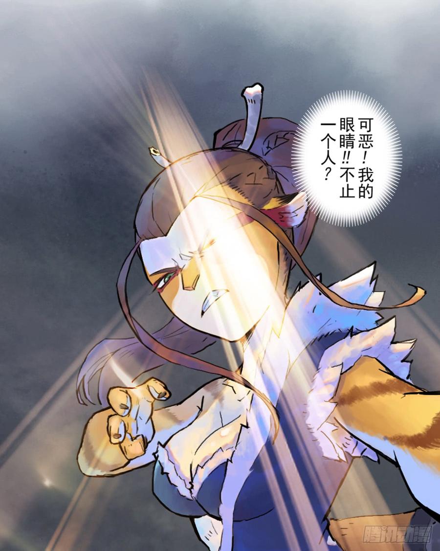 生肖·十二魂 39话：乌犍岗夺回战① 第20页