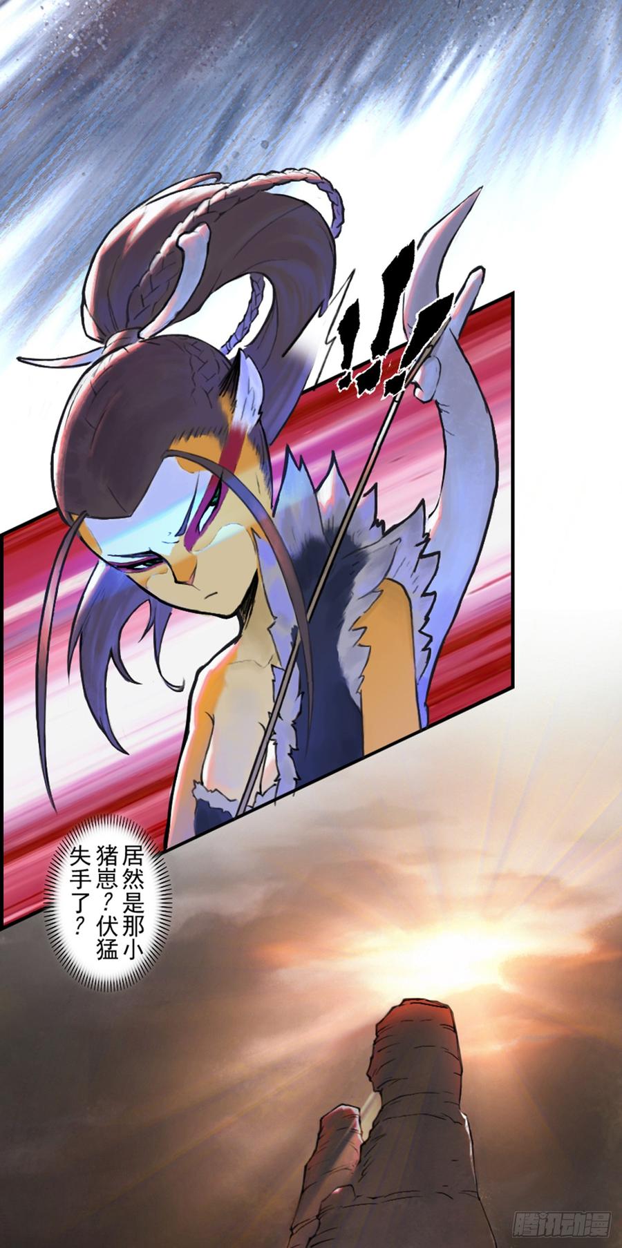 生肖·十二魂 39话：乌犍岗夺回战① 第11页