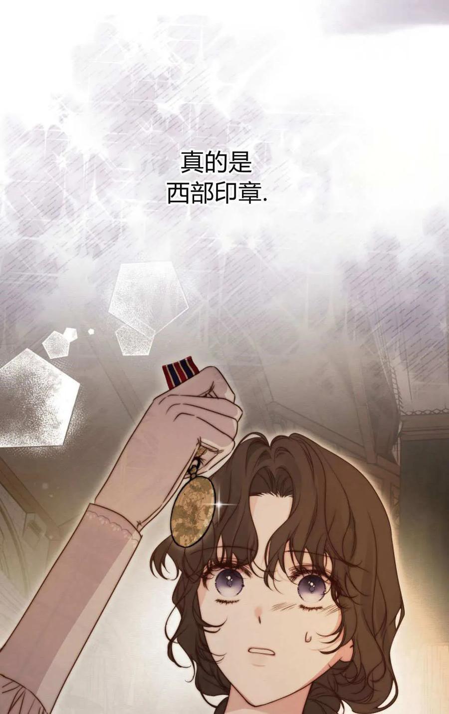 只求你，救救我 第53话 第68页