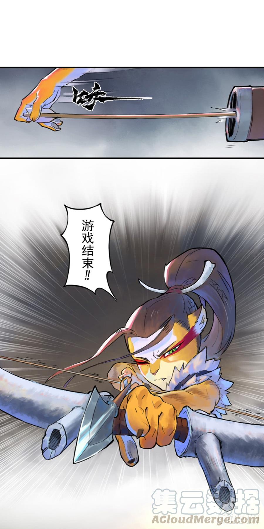 生肖·十二魂 39话：乌犍岗夺回战① 第25页