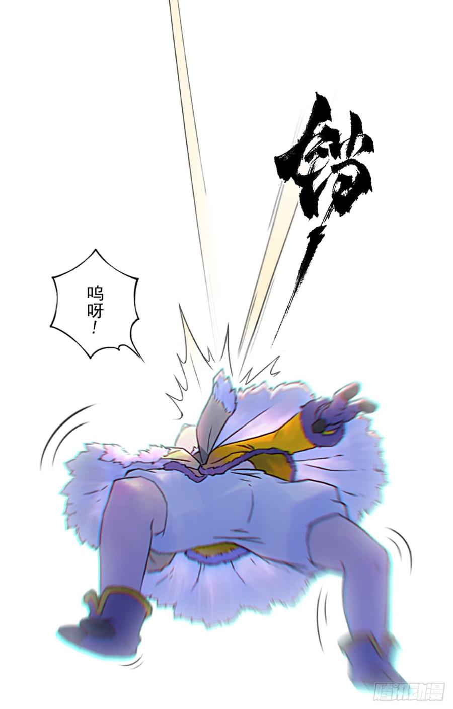 生肖·十二魂 40话：乌犍岗夺回战② 第18页