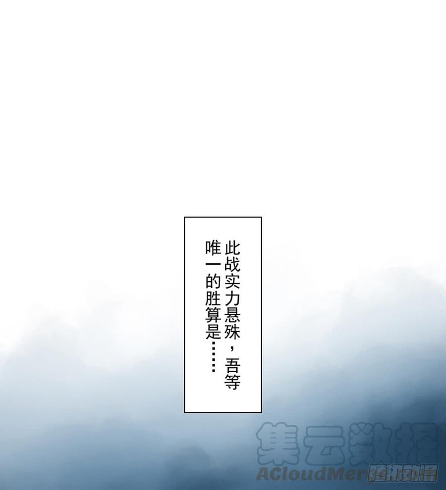 生肖·十二魂 40话：乌犍岗夺回战② 第1页