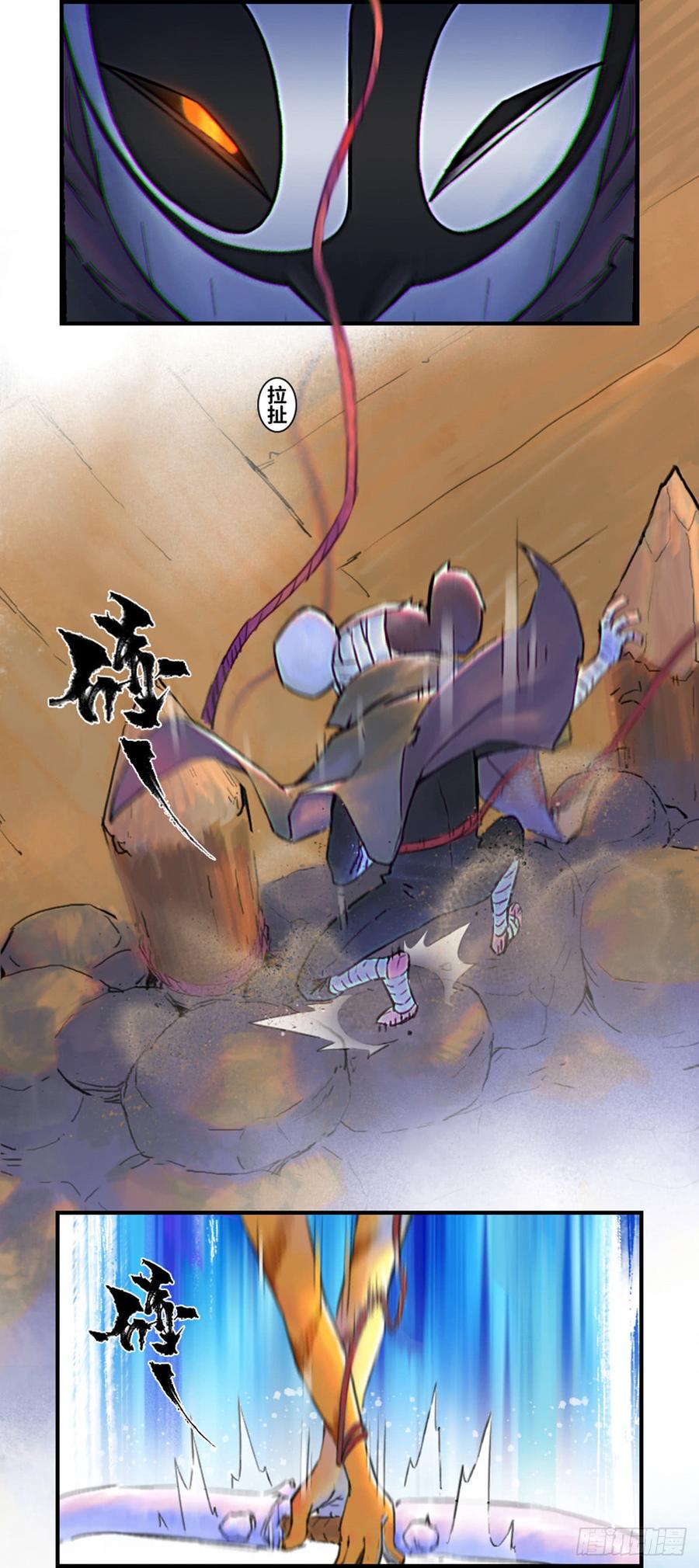 生肖·十二魂 41话：乌犍岗夺回战③ 第18页