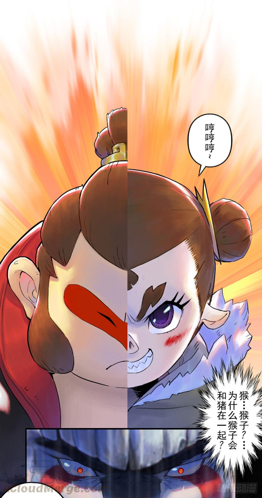 生肖·十二魂 41话：乌犍岗夺回战③ 第36页