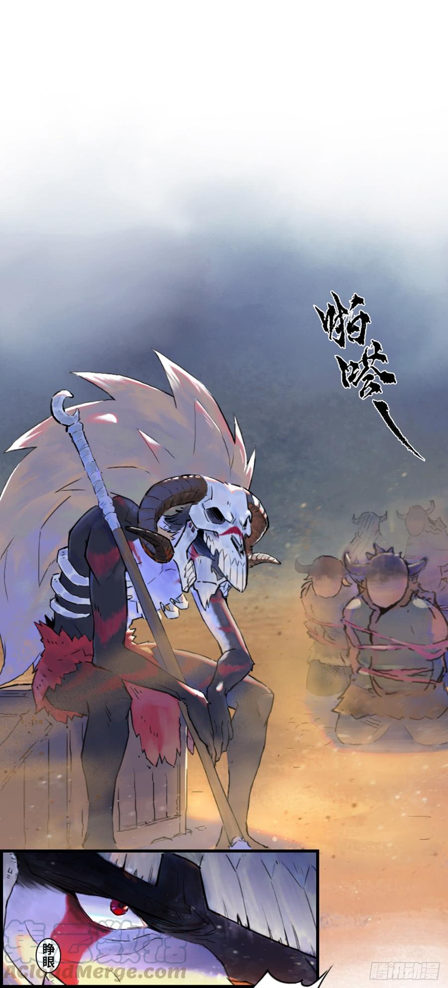 生肖·十二魂 41话：乌犍岗夺回战③ 第1页