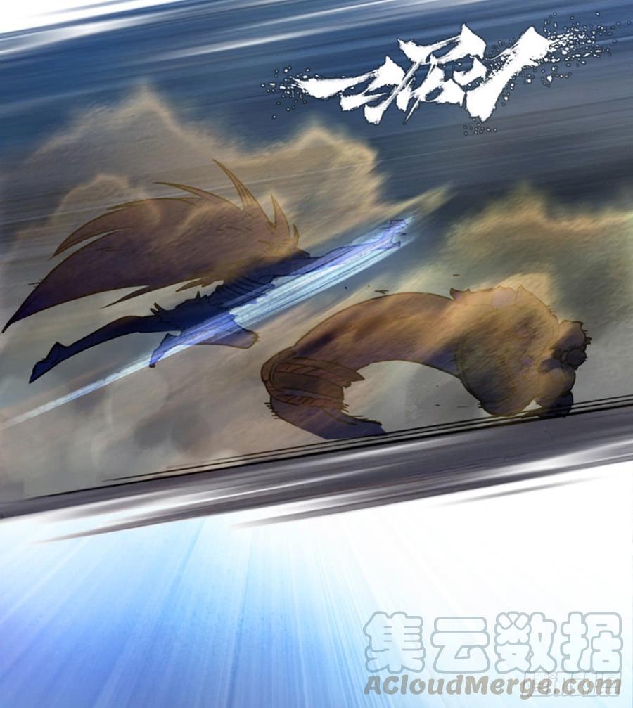 生肖·十二魂 41话：乌犍岗夺回战③ 第43页