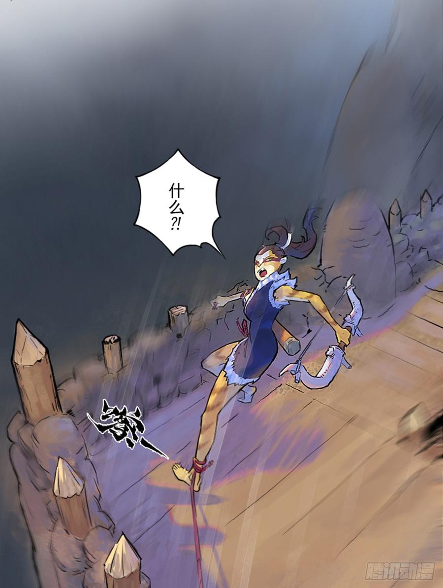 生肖·十二魂 41话：乌犍岗夺回战③ 第23页