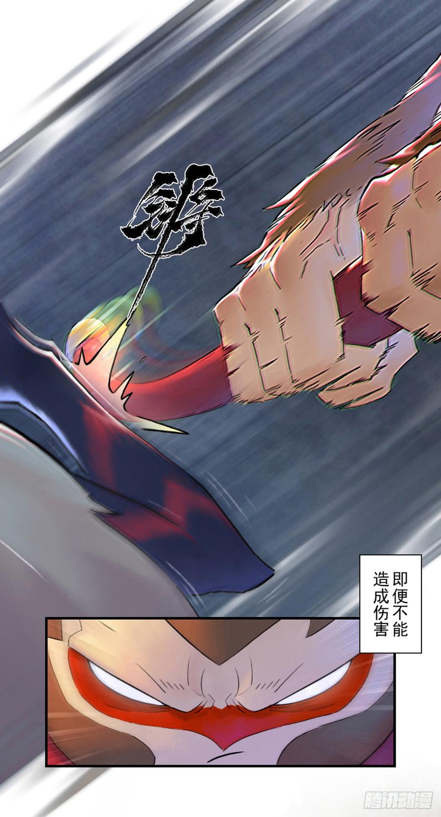 生肖·十二魂 42话：乌犍岗夺回战④ 第9页