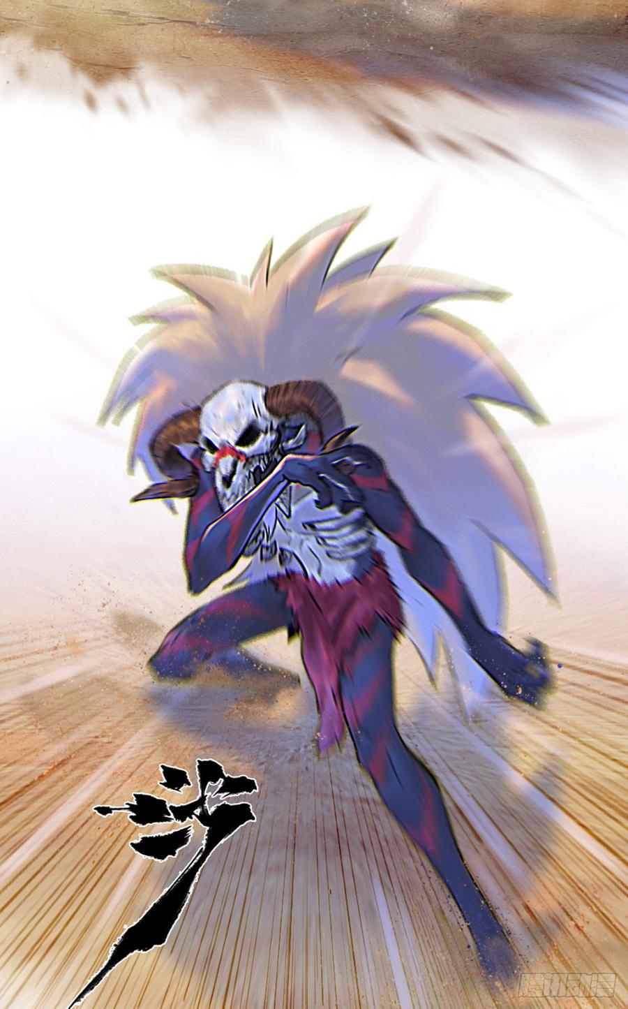 生肖·十二魂 42话：乌犍岗夺回战④ 第30页