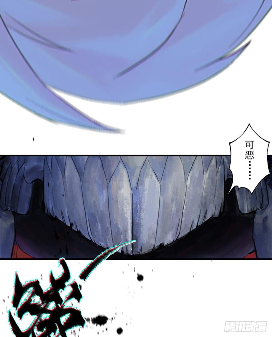 生肖·十二魂 42话：乌犍岗夺回战④ 第49页