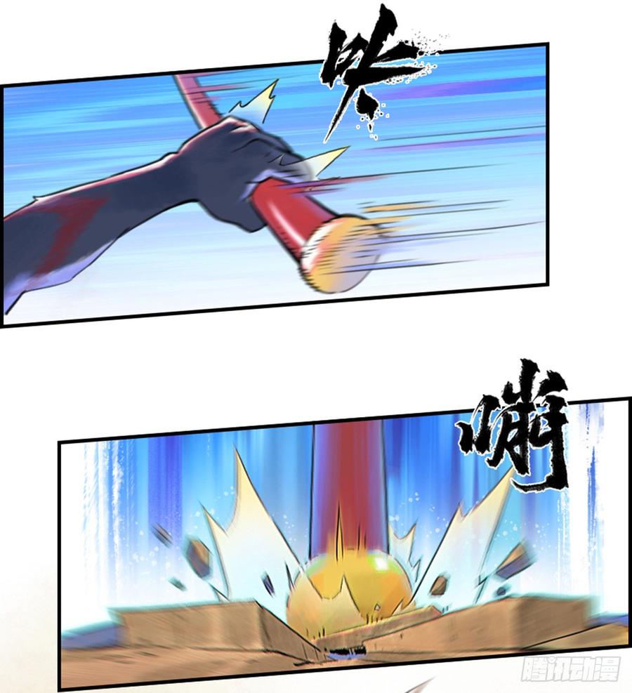 生肖·十二魂 42话：乌犍岗夺回战④ 第27页