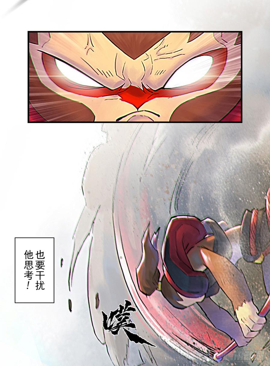 生肖·十二魂 42话：乌犍岗夺回战④ 第10页