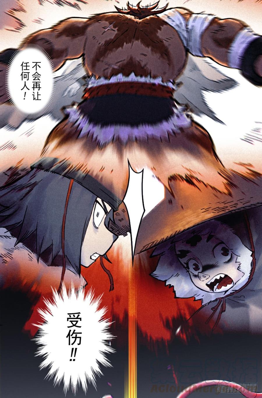 生肖·十二魂 42话：乌犍岗夺回战④ 第22页