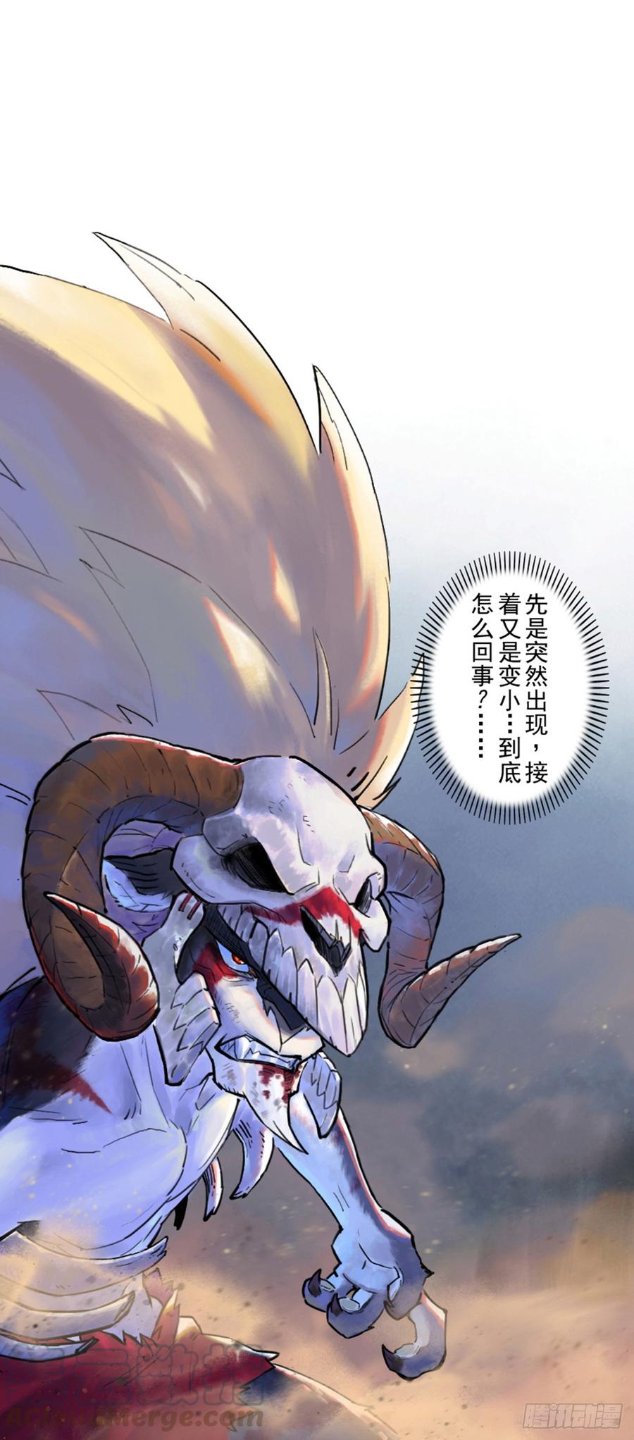 生肖·十二魂 42话：乌犍岗夺回战④ 第1页