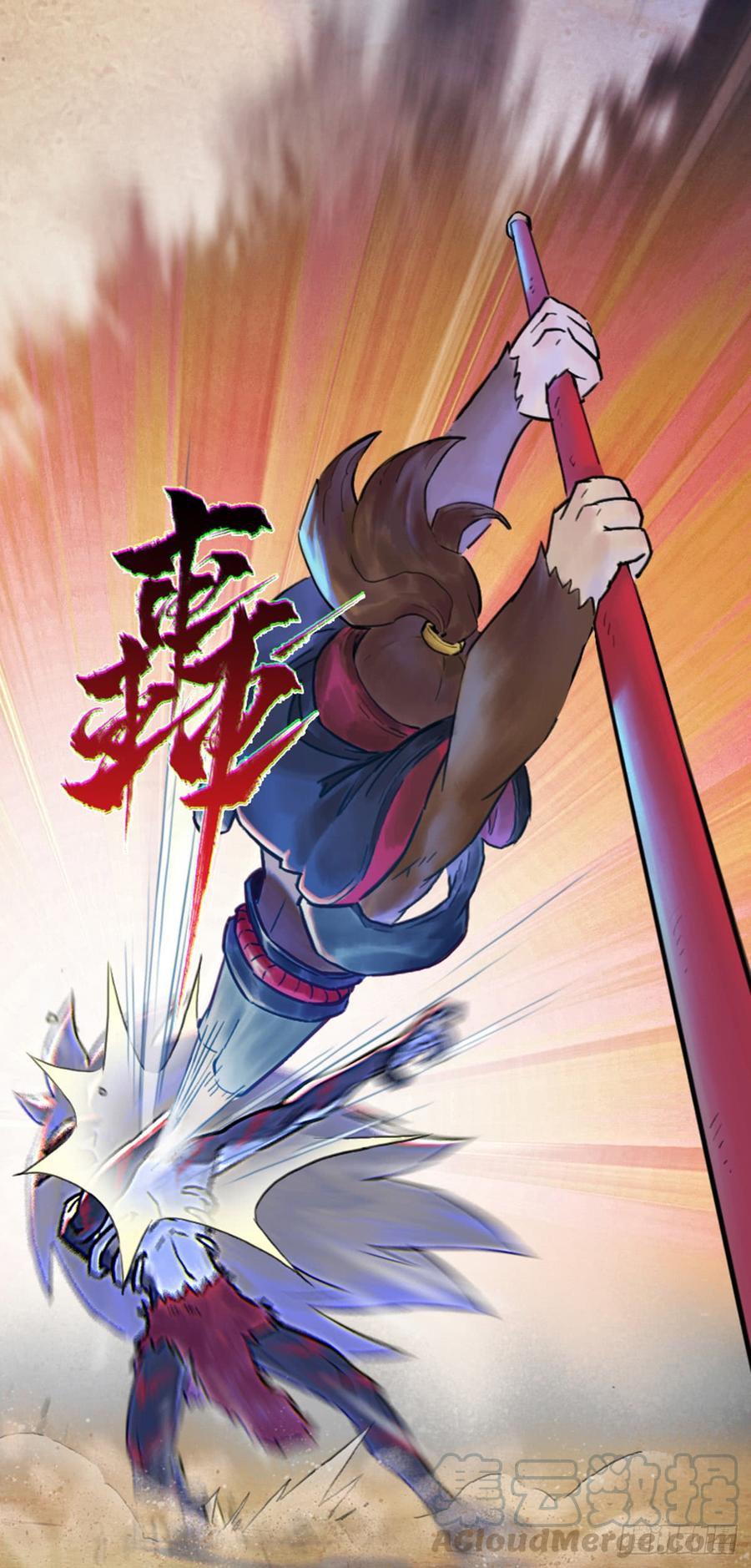 生肖·十二魂 42话：乌犍岗夺回战④ 第29页