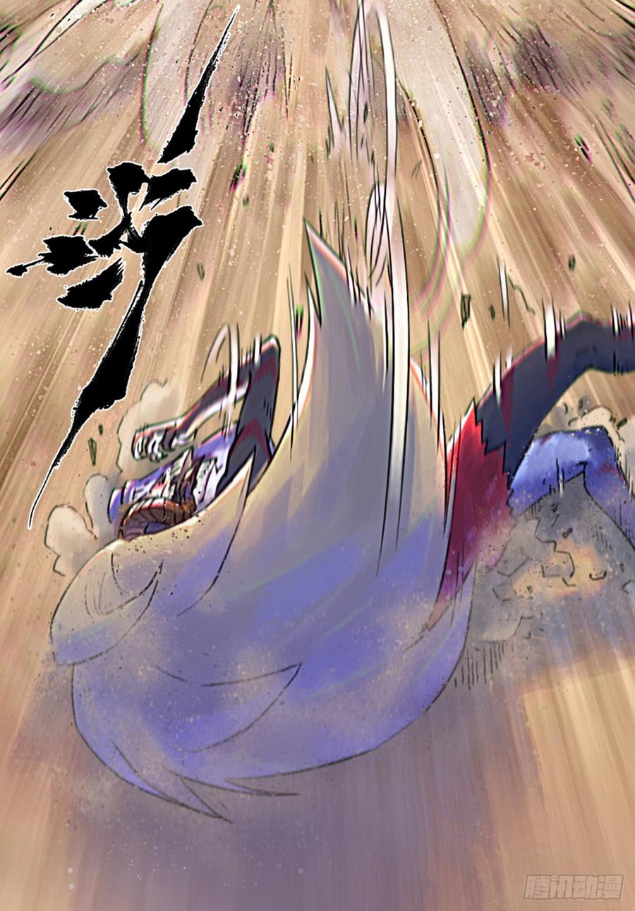 生肖·十二魂 42话：乌犍岗夺回战④ 第45页