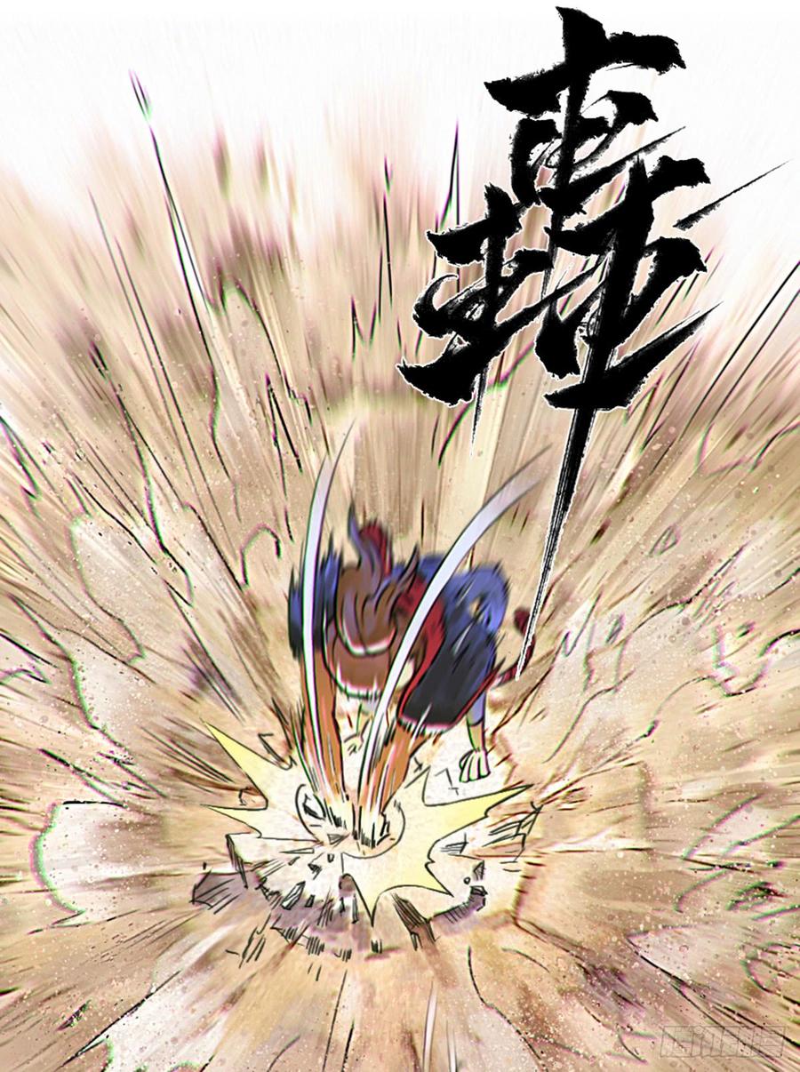 生肖·十二魂 42话：乌犍岗夺回战④ 第44页