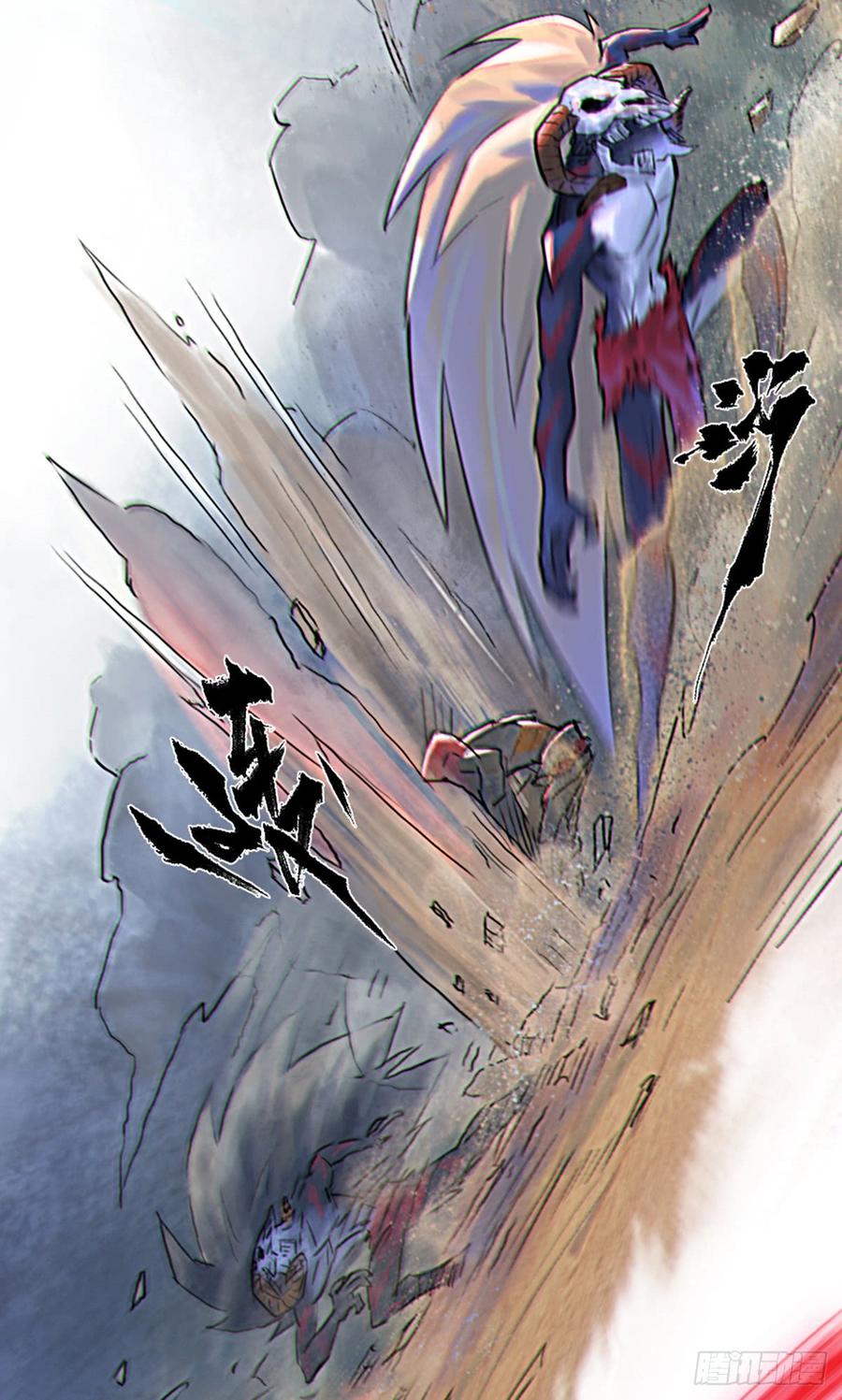 生肖·十二魂 42话：乌犍岗夺回战④ 第11页