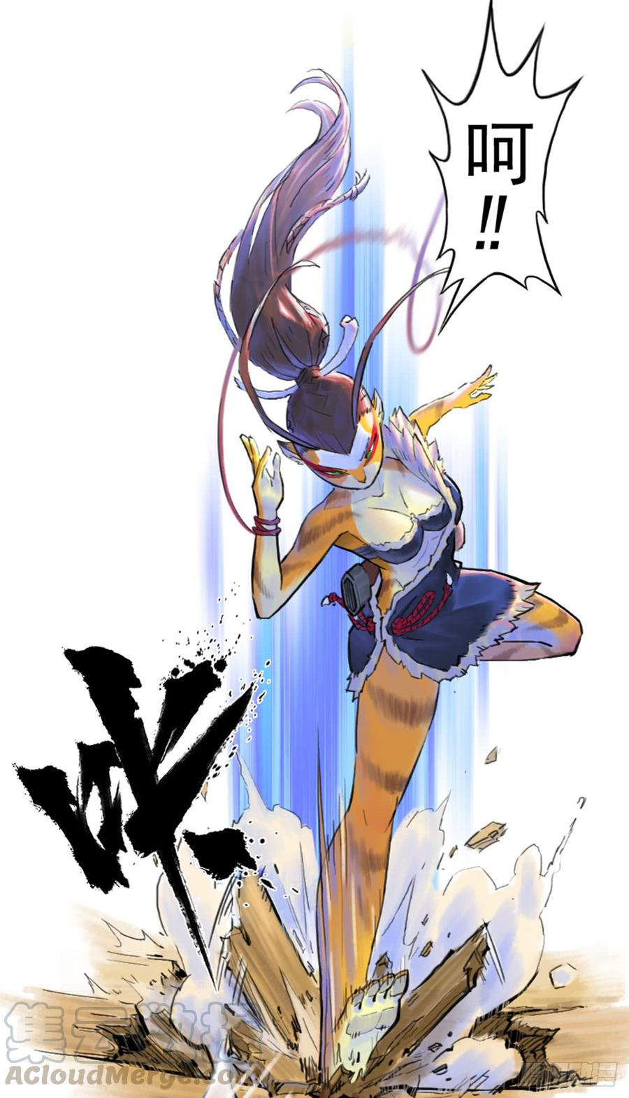 生肖·十二魂 43话：乌犍岗夺回战⑤ 第22页