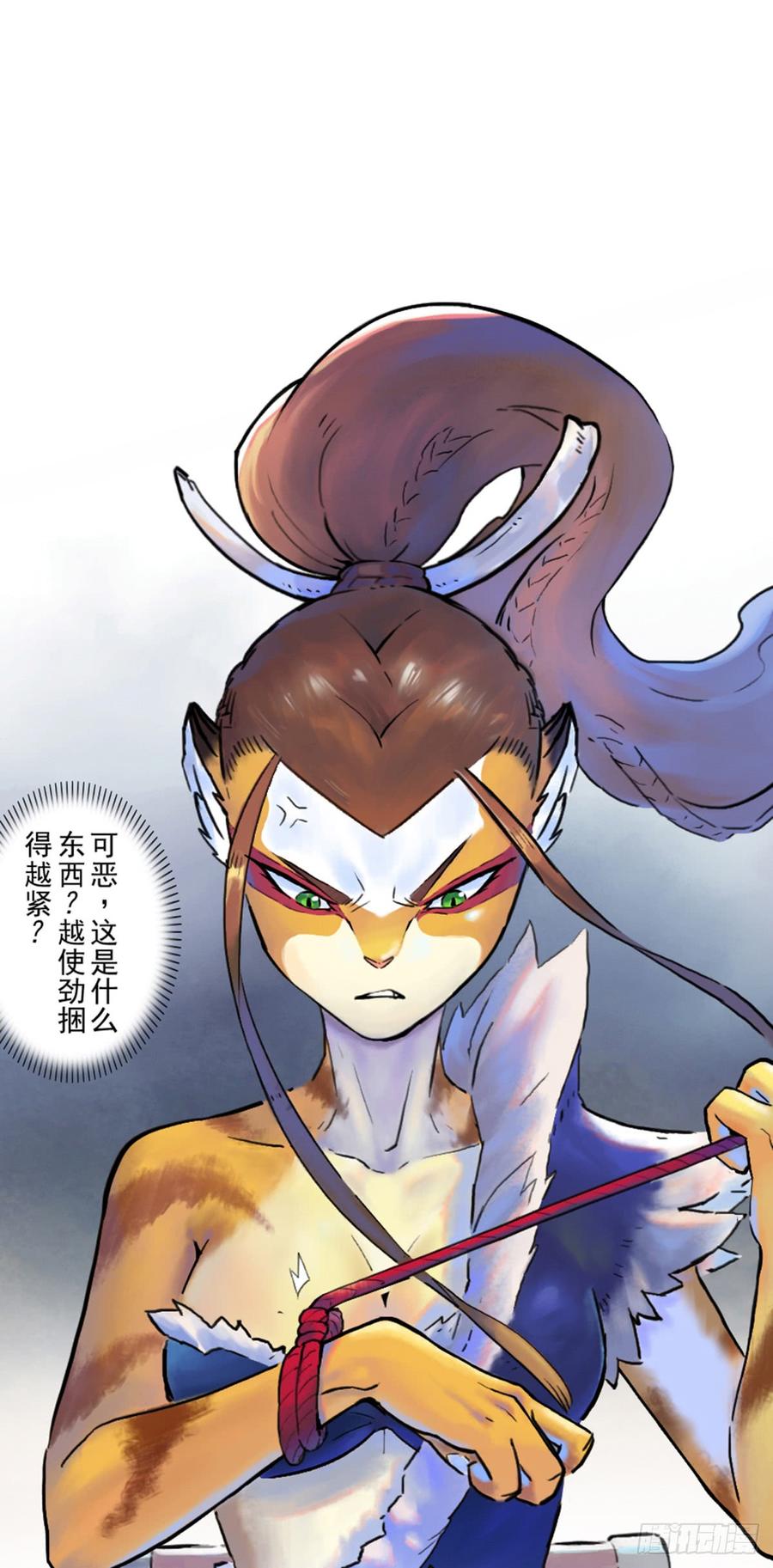 生肖·十二魂 43话：乌犍岗夺回战⑤ 第7页
